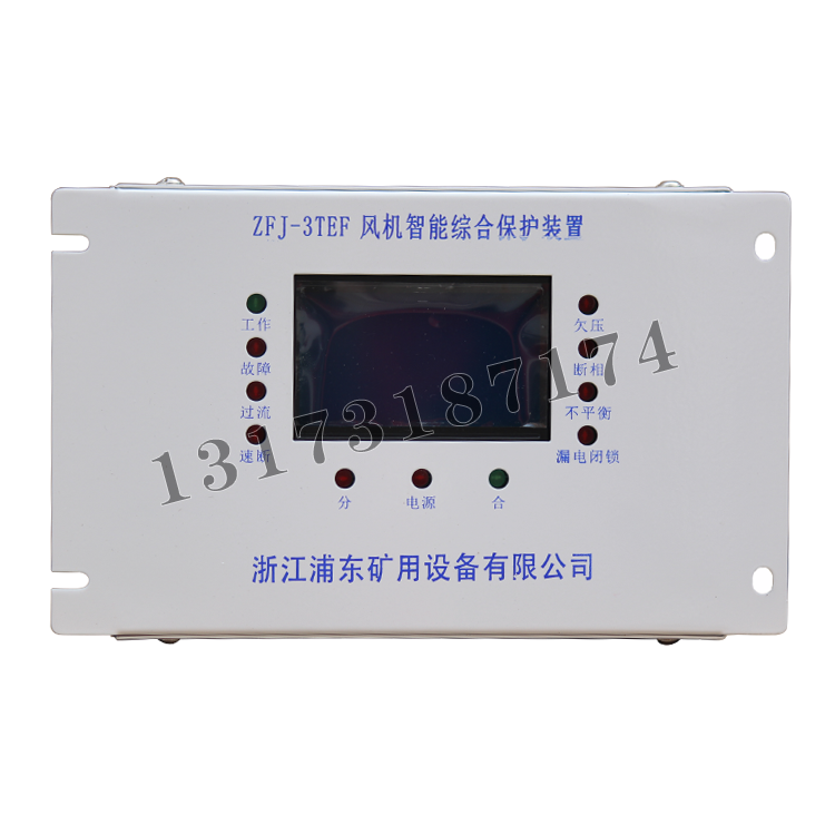 浙江浦東ZFJ-3TEF風(fēng)機智能綜合保護(hù)裝置 (1).png