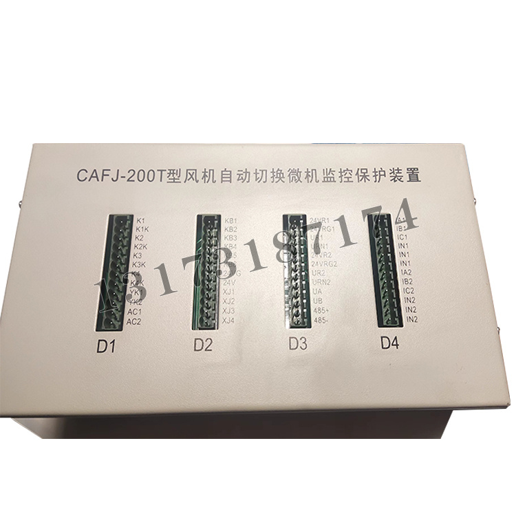 CAFJ-200T型風(fēng)機自動切換微機監(jiān)控保護(hù)裝置-1.jpg
