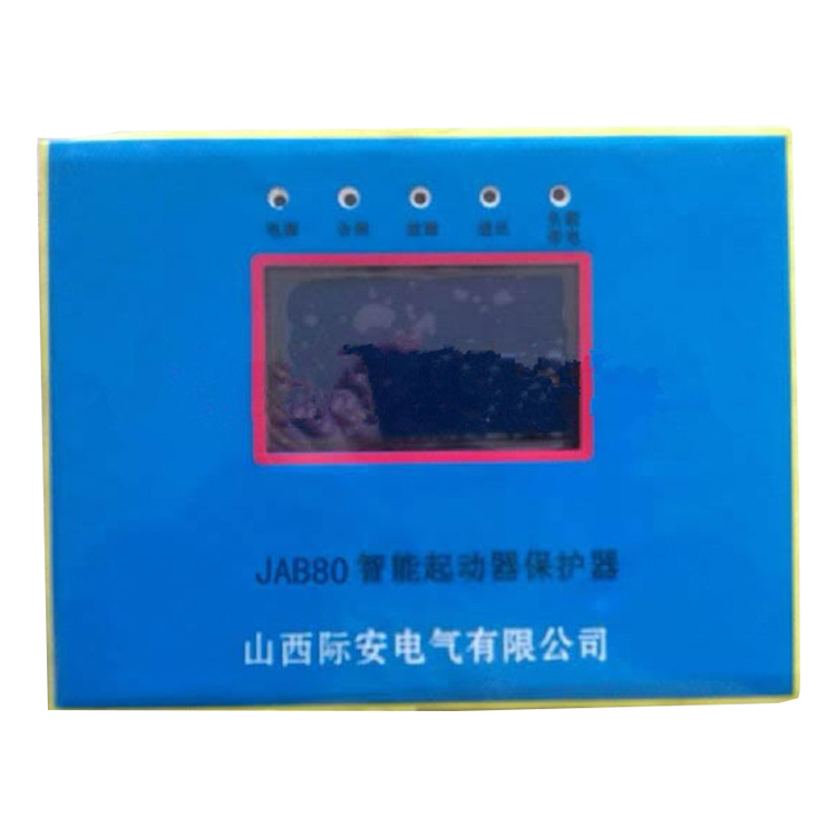 山西際安JAB80智能起動器保護(hù)器-1.jpg