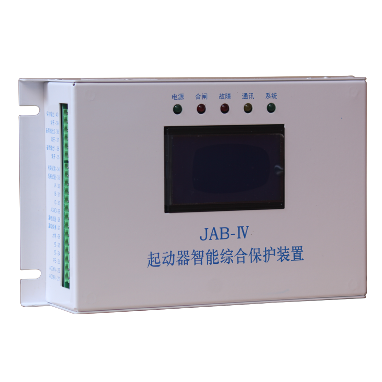 JAB-IV起動器智能綜合保護(hù)裝置 (2).png